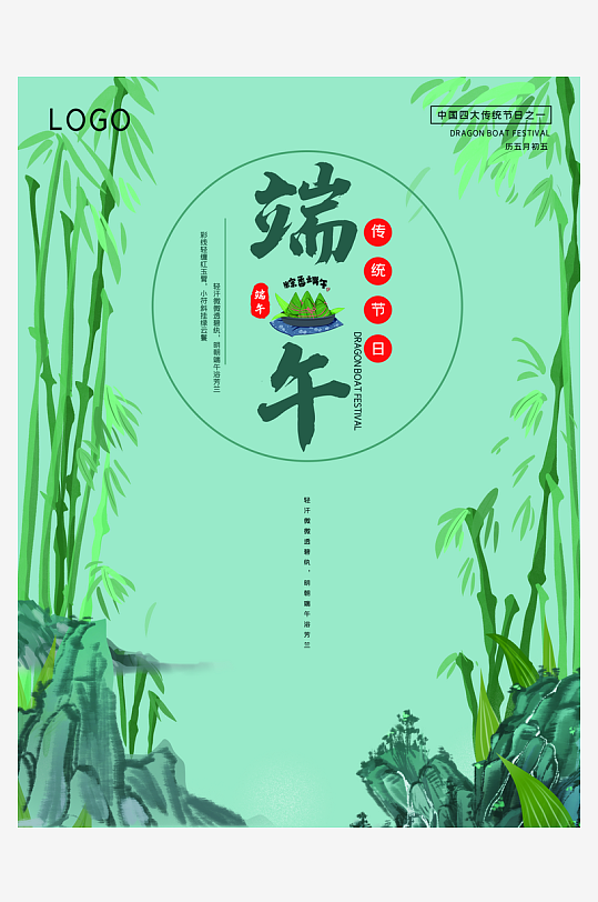端午节宣传海报设计素材