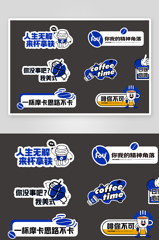 咖啡手举牌手举牌拍照牌-众图网