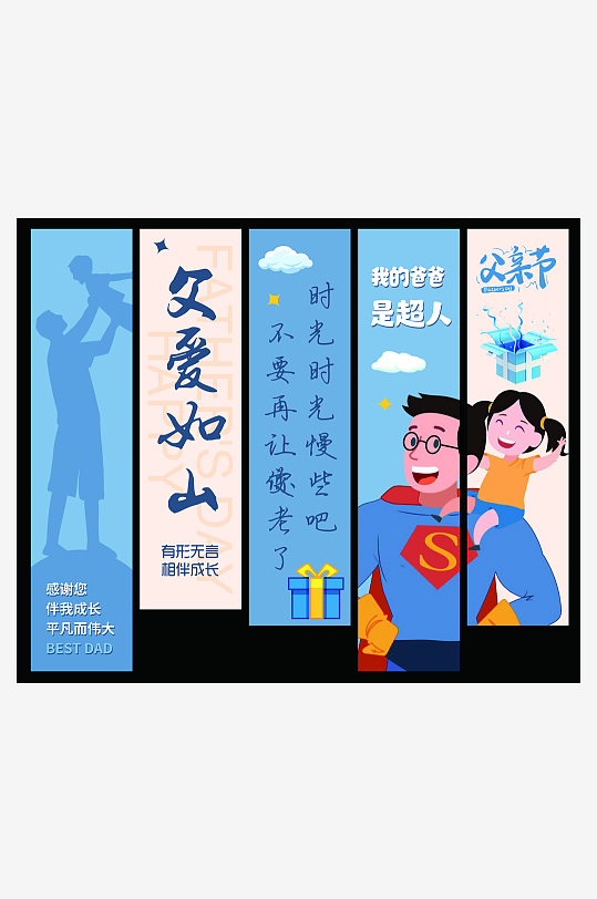 感恩父亲节快乐条幅挂布横幅活动布置美陈-众图网