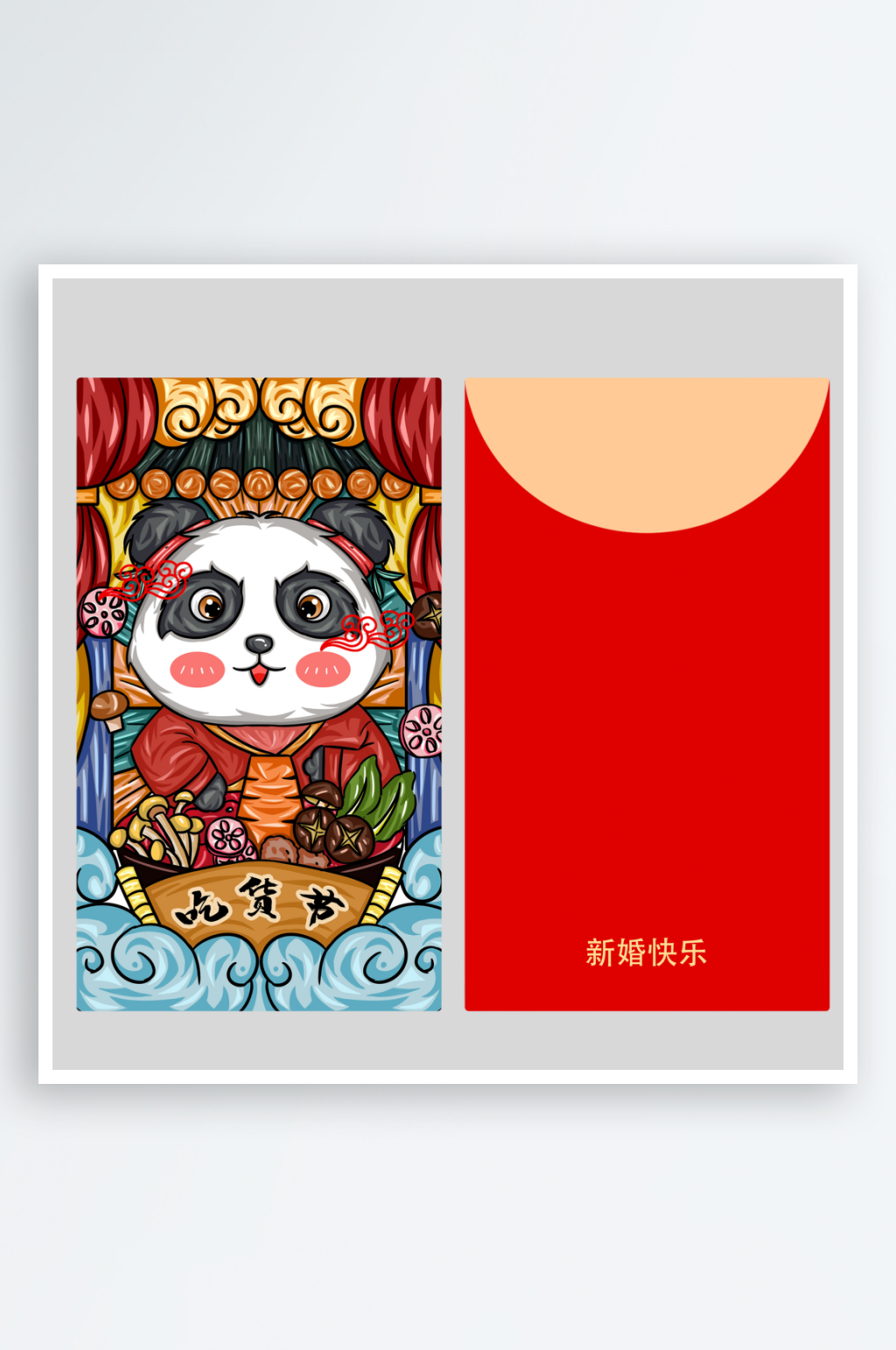 创意大气熊猫主题红包设计素材