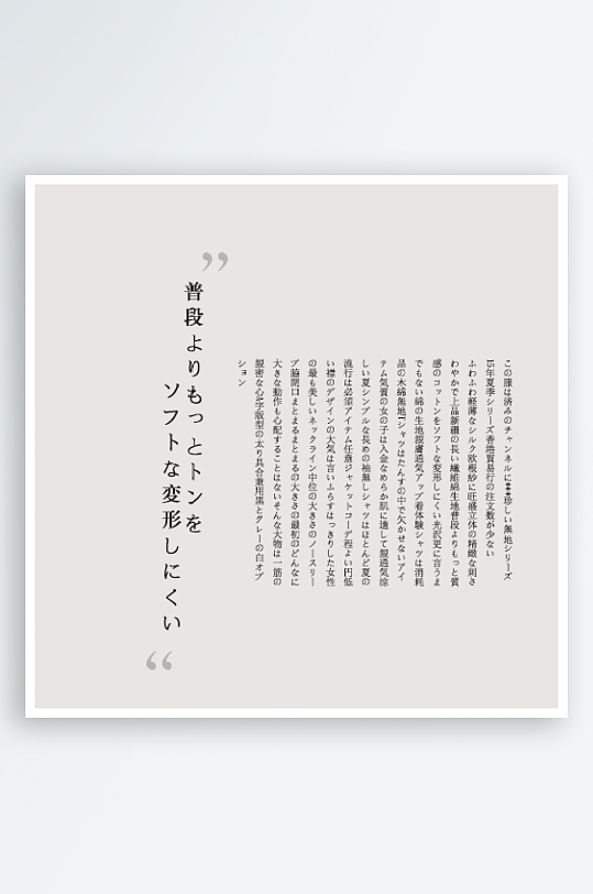 简约日系日文艺术字排版PSD文字-众图网