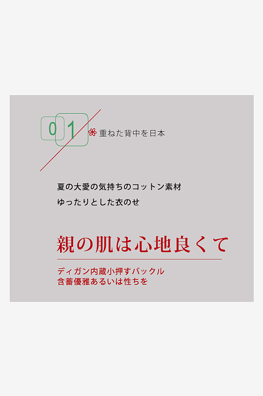 简约日系日文艺术字排版PSD文字-众图网