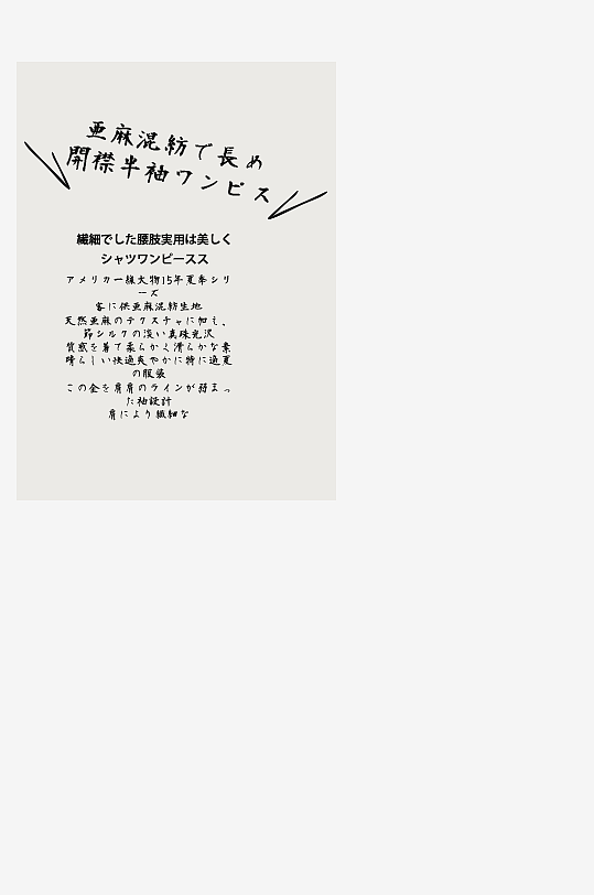 简约日系日文艺术字排版PSD文字-众图网