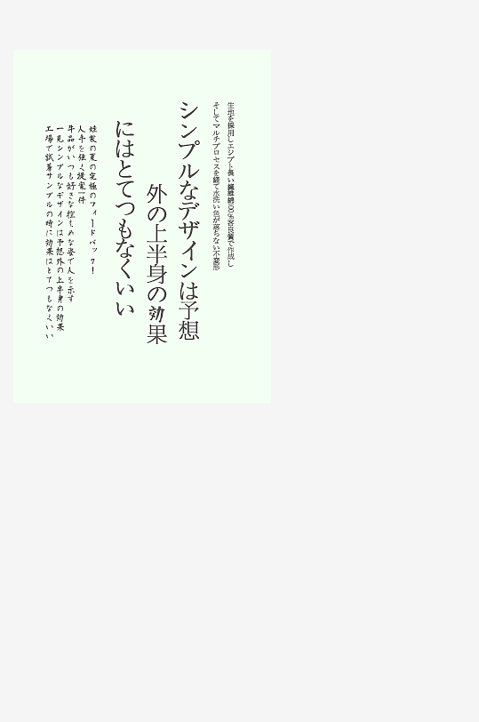 简约日系日文艺术字排版PSD文字-众图网