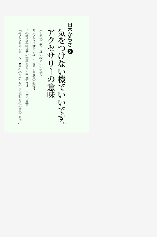 简约日系日文艺术字排版PSD文字-众图网