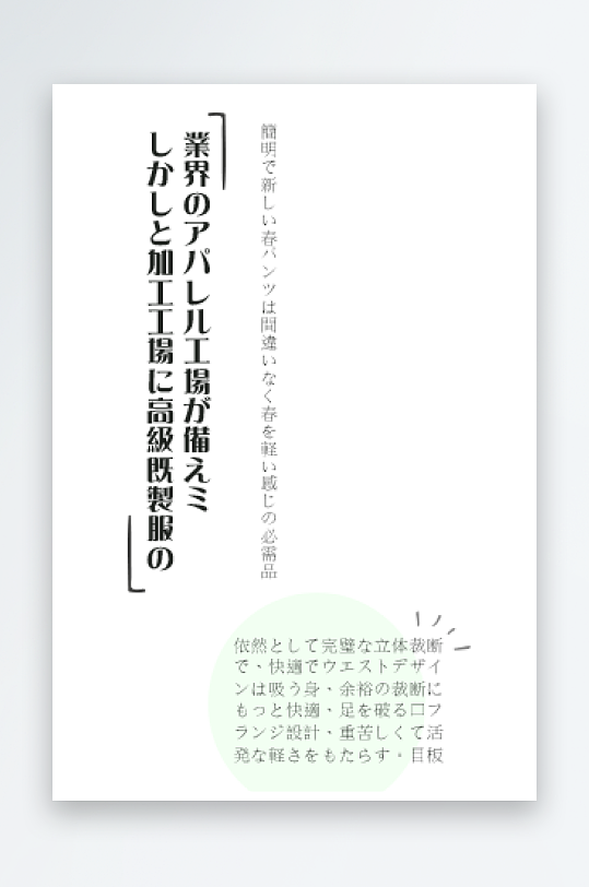 简约日系日文艺术字排版PSD文字-众图网