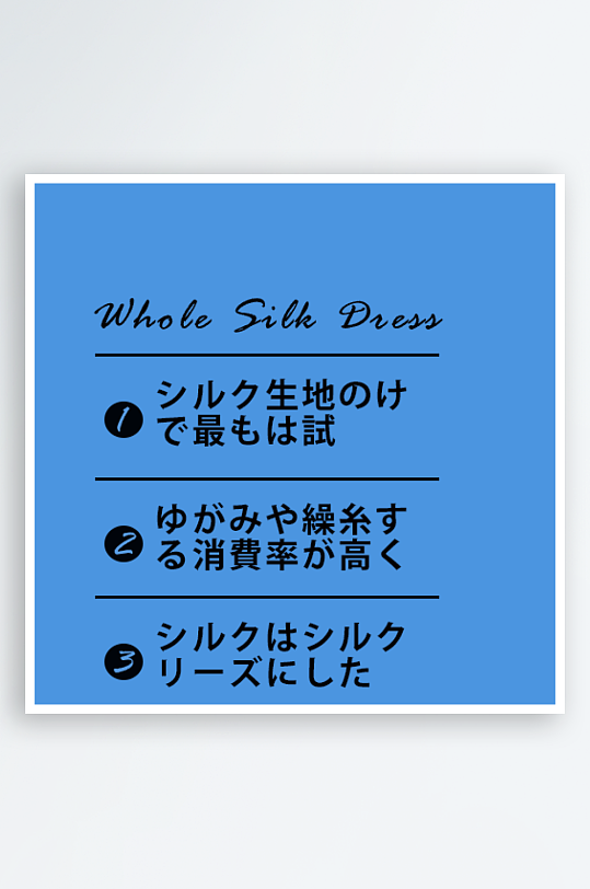简约日系日文艺术字排版PSD文字-众图网