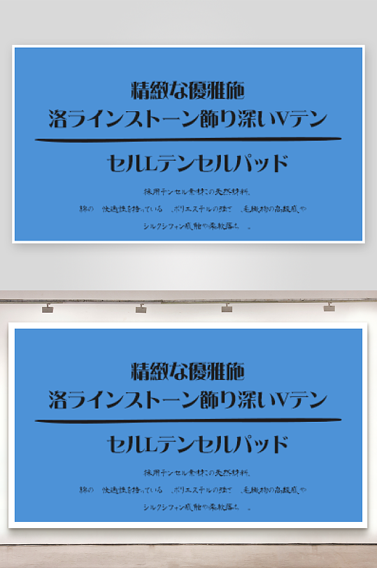 简约日系日文艺术字排版PSD文字-众图网
