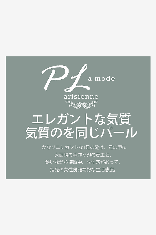 简约日系日文艺术字排版PSD文字-众图网