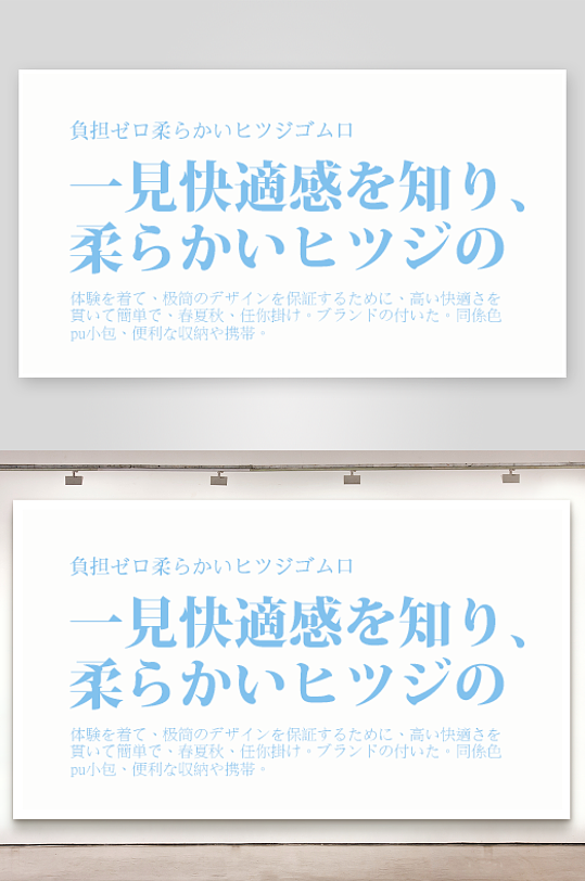 简约日系日文艺术字排版PSD文字-众图网