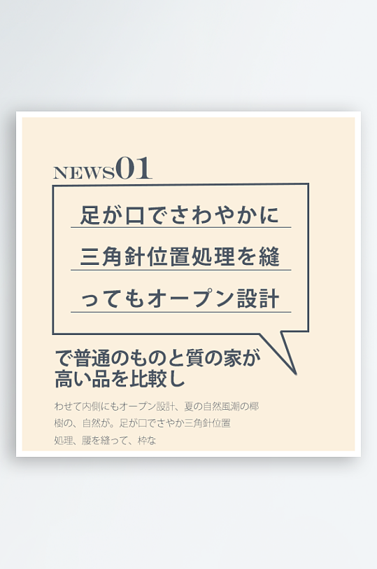 简约日系日文艺术字排版PSD文字-众图网