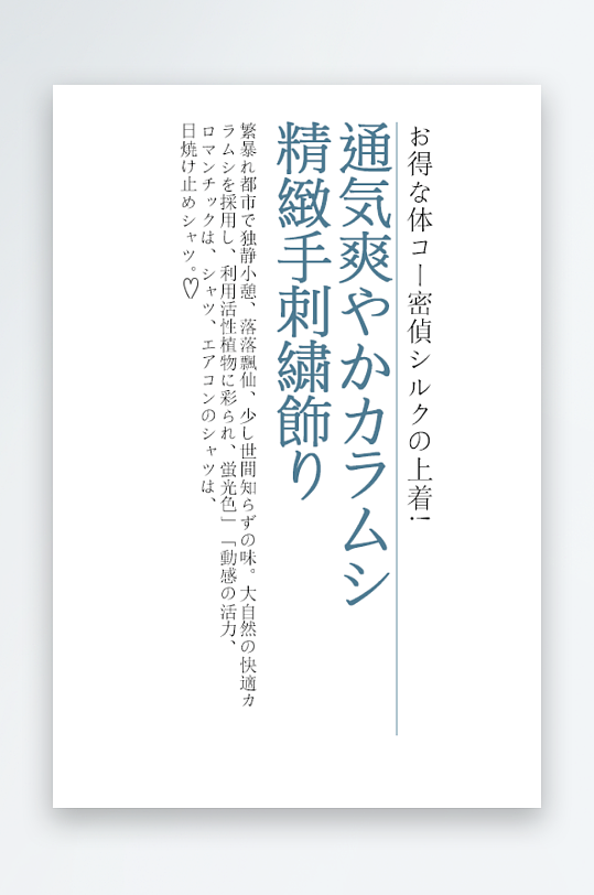 简约日系日文艺术字排版PSD文字-众图网