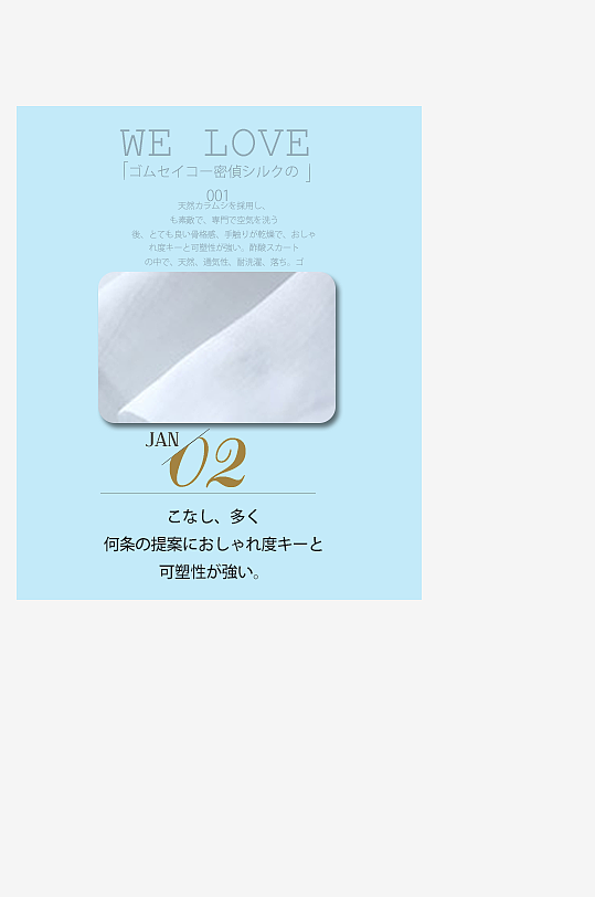 简约日系日文艺术字排版PSD文字-众图网