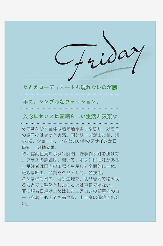 简约日系日文艺术字排版PSD文字-众图网