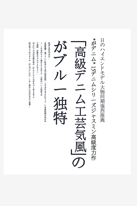 简约日系日文艺术字排版PSD文字-众图网