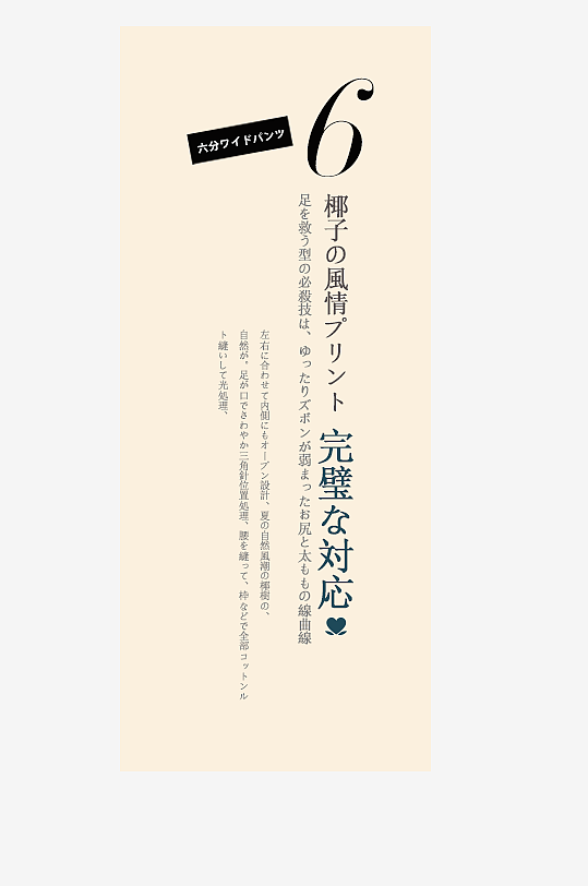 简约日系日文艺术字排版PSD文字-众图网