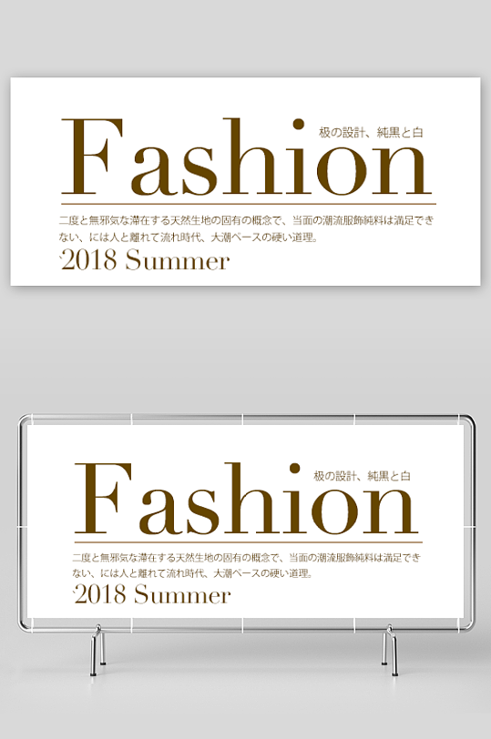 简约日系日文艺术字排版PSD文字-众图网