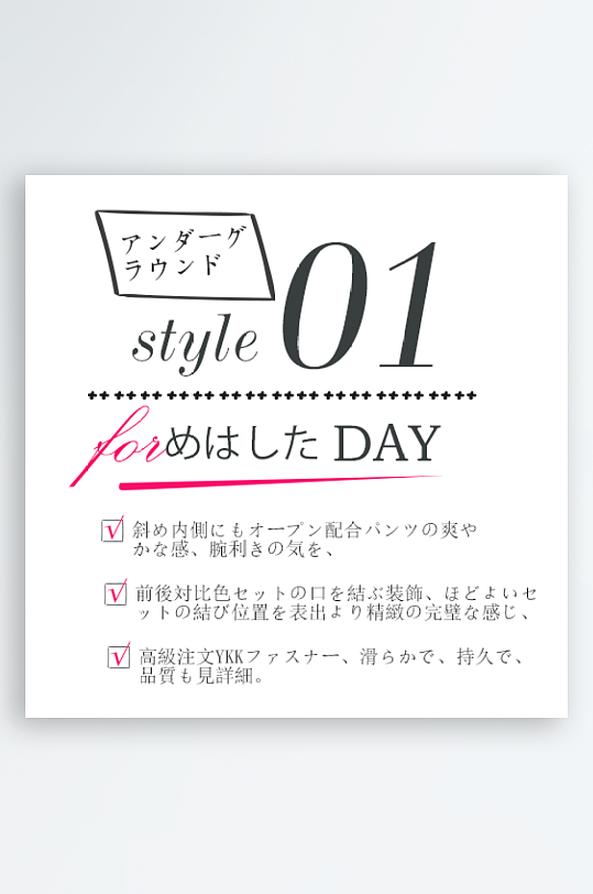 简约日系日文艺术字排版PSD文字-众图网