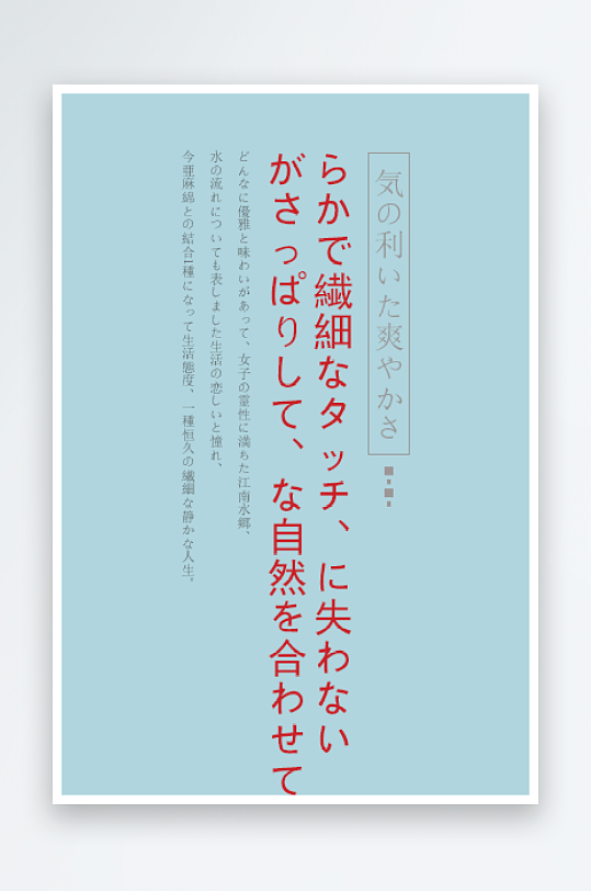 简约日系日文艺术字排版PSD文字-众图网