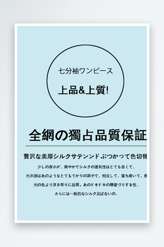 简约日系日文艺术字排版PSD文字-众图网