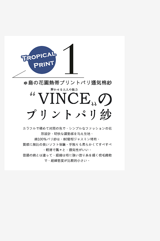 简约日系日文艺术字排版PSD文字-众图网