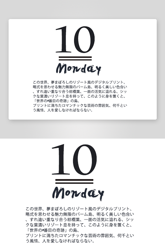 简约日系日文艺术字排版PSD文字-众图网