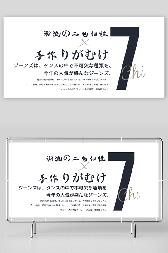 简约日系日文艺术字排版PSD文字-众图网