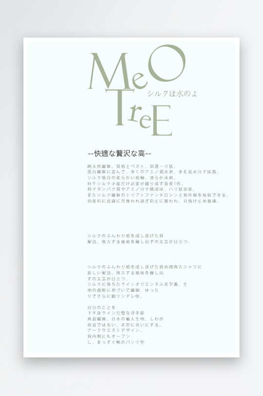 简约日系日文艺术字排版PSD文字-众图网