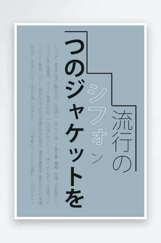 简约日系日文艺术字排版PSD文字-众图网