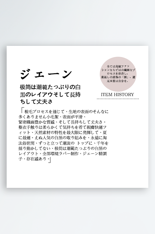 简约日系日文艺术字排版PSD文字-众图网