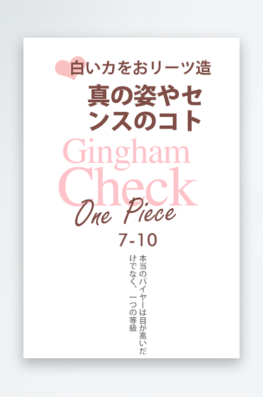 简约日系日文艺术字排版PSD文字-众图网