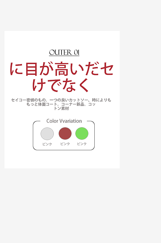 简约日系日文艺术字排版PSD文字-众图网