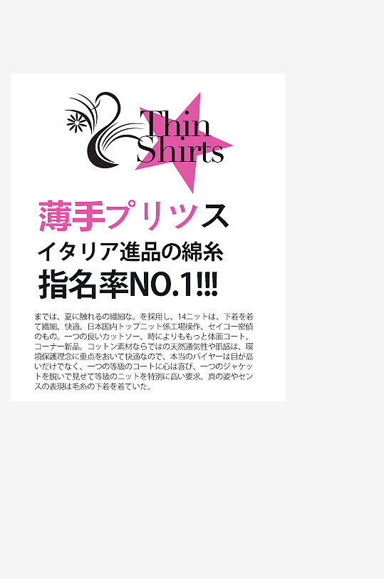 简约日系日文艺术字排版PSD文字-众图网