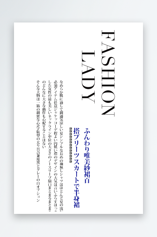 简约日系日文艺术字排版PSD文字-众图网