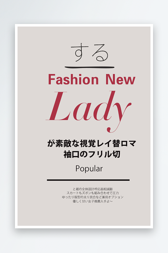 简约日系日文艺术字排版PSD文字-众图网