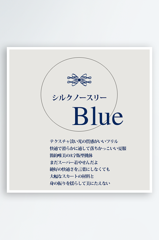 简约日系日文艺术字排版PSD文字-众图网