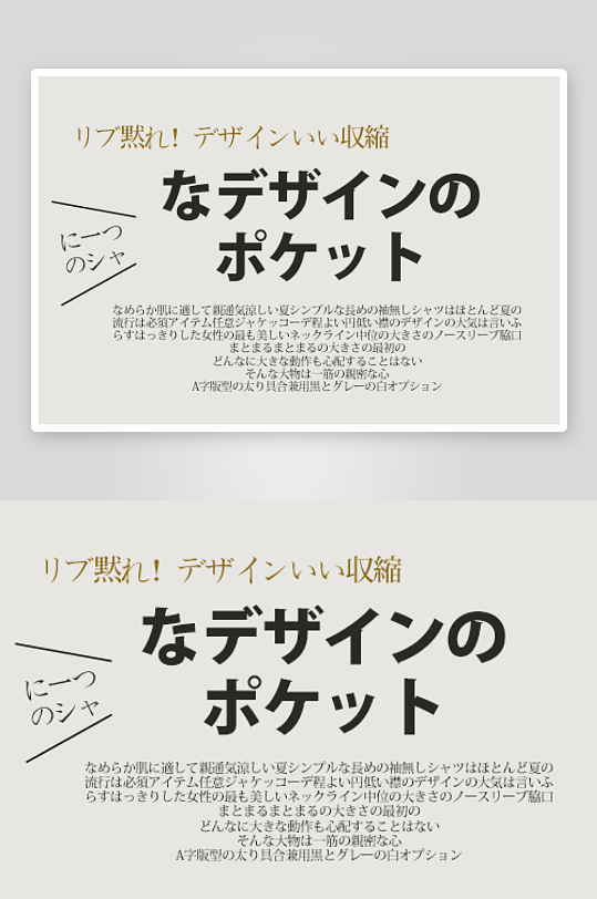 简约日系日文艺术字排版PSD文字-众图网