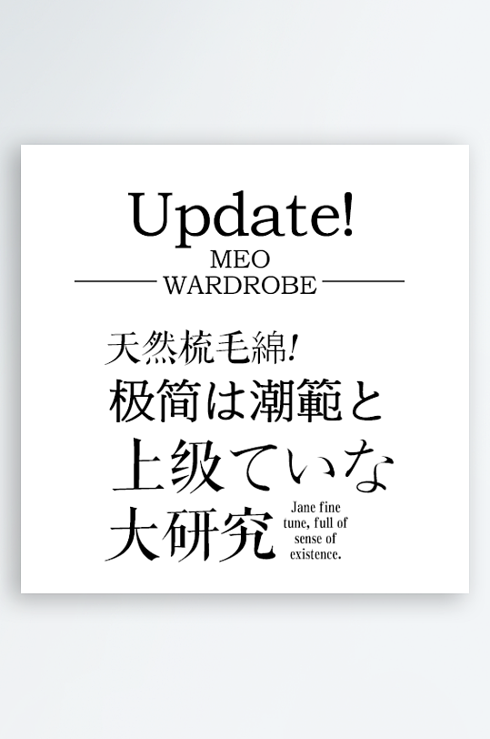 简约日系日文艺术字排版PSD文字-众图网