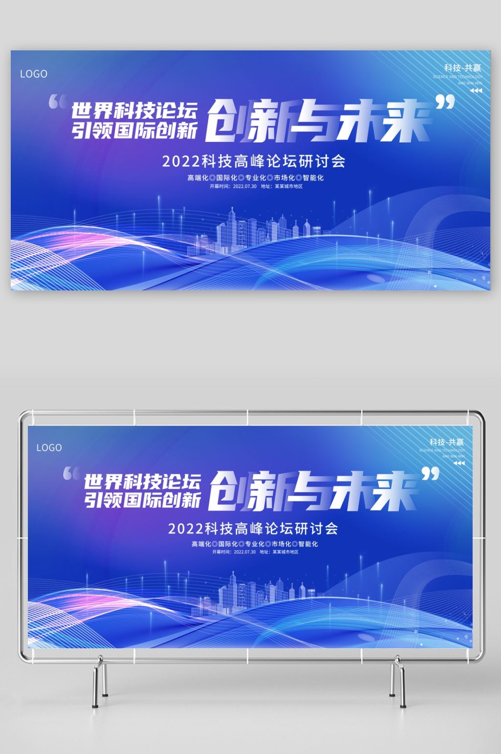 企业文化展板模板素材素材