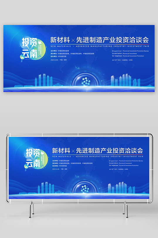 企業(yè)科技展板模板素材