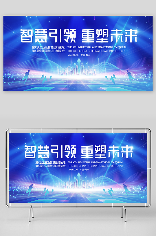 企業(yè)科技展板模板素材