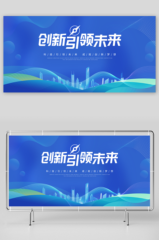 企業(yè)科技展板模板素材