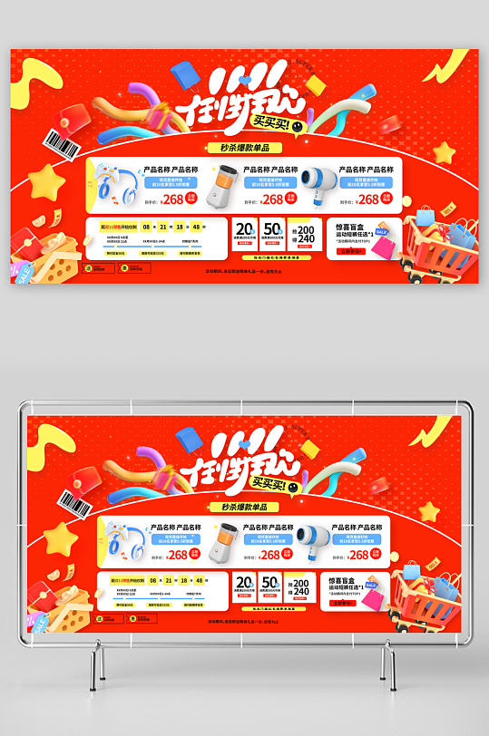 双十一宣传海报模板