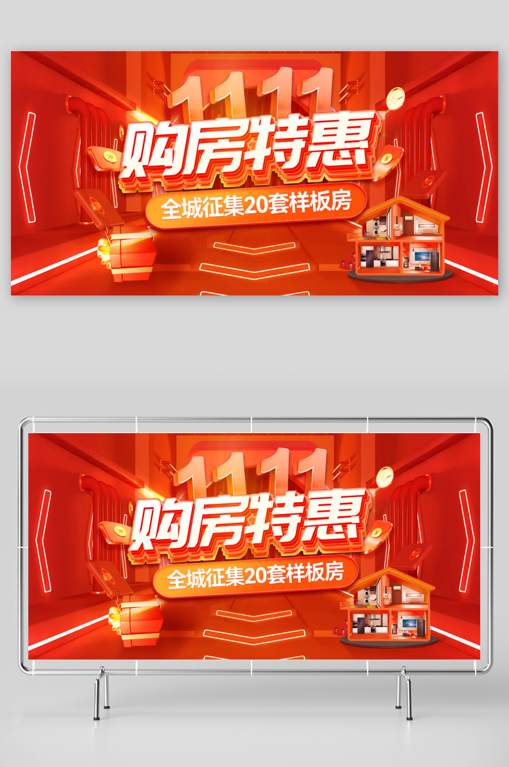 双十一宣传海报模板素材