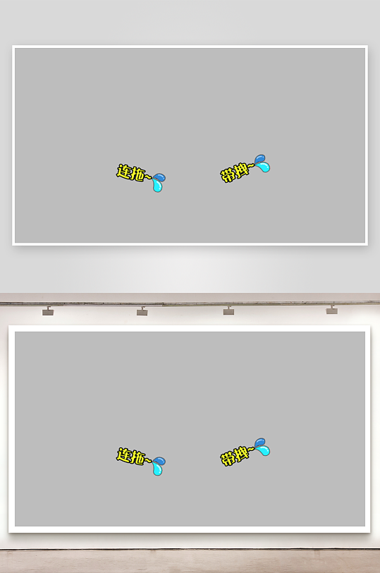 综艺节目字体主题设计模板-众图网