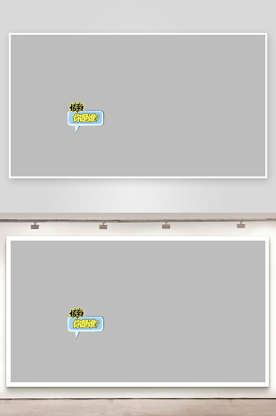 综艺节目字体主题设计模板-众图网