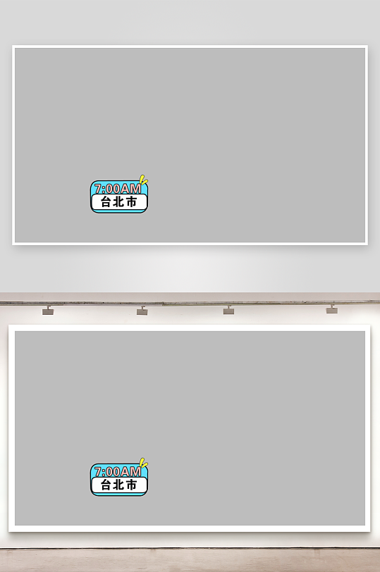 综艺节目字体主题设计模板-众图网