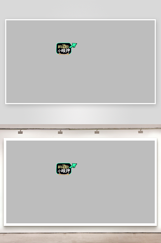 综艺节目字体主题设计模板-众图网