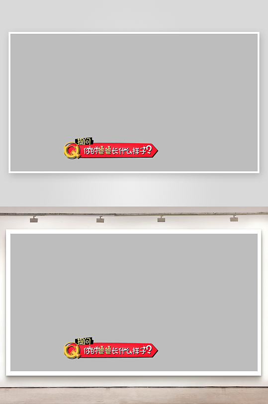 综艺节目字体主题设计模板-众图网