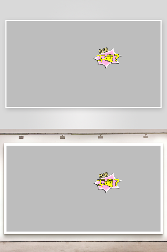 综艺节目字体主题设计模板-众图网